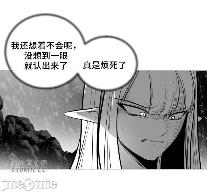 新世界之魔物猎手 新世界之魔物猎手-第64话 第36页