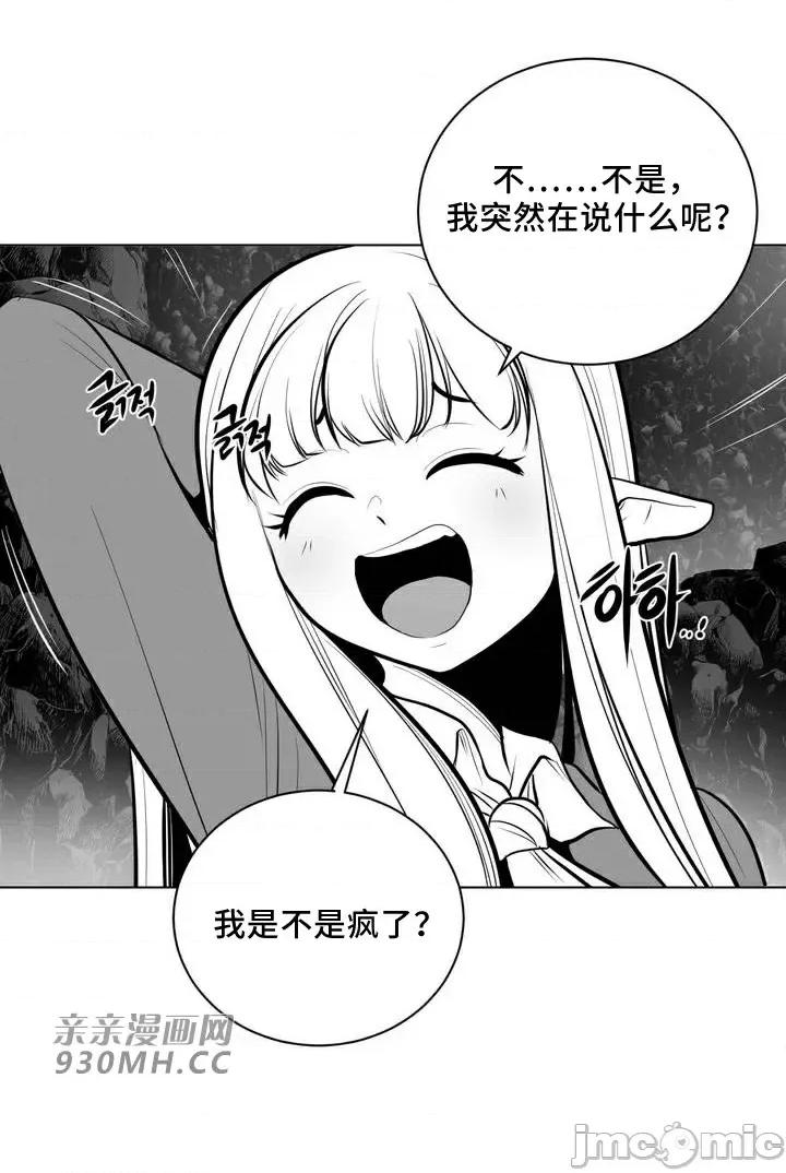 新世界之魔物猎手 新世界之魔物猎手-第64话 第39页