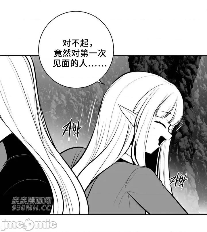 新世界之魔物猎手 新世界之魔物猎手-第64话 第40页