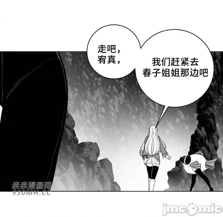 新世界之魔物猎手 新世界之魔物猎手-第64话 第41页