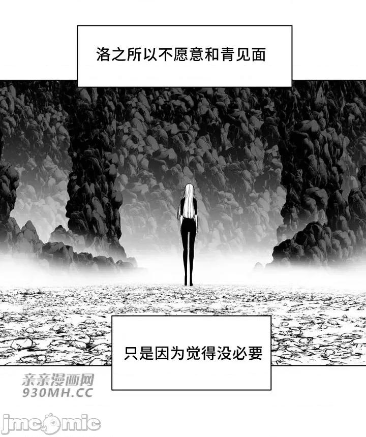 新世界之魔物猎手 新世界之魔物猎手-第64话 第44页
