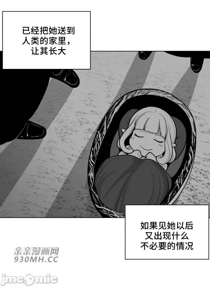 新世界之魔物猎手 新世界之魔物猎手-第64话 第45页