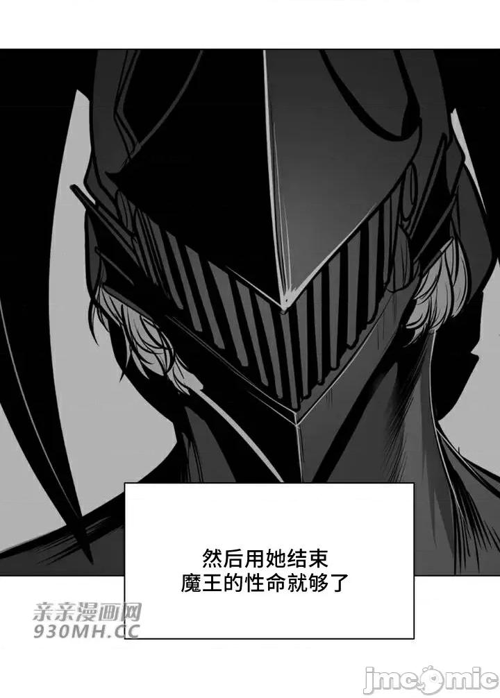 新世界之魔物猎手 新世界之魔物猎手-第64话 第47页