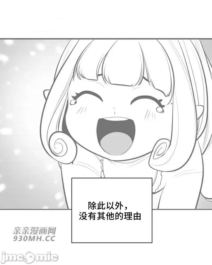 新世界之魔物猎手 新世界之魔物猎手-第64话 第48页