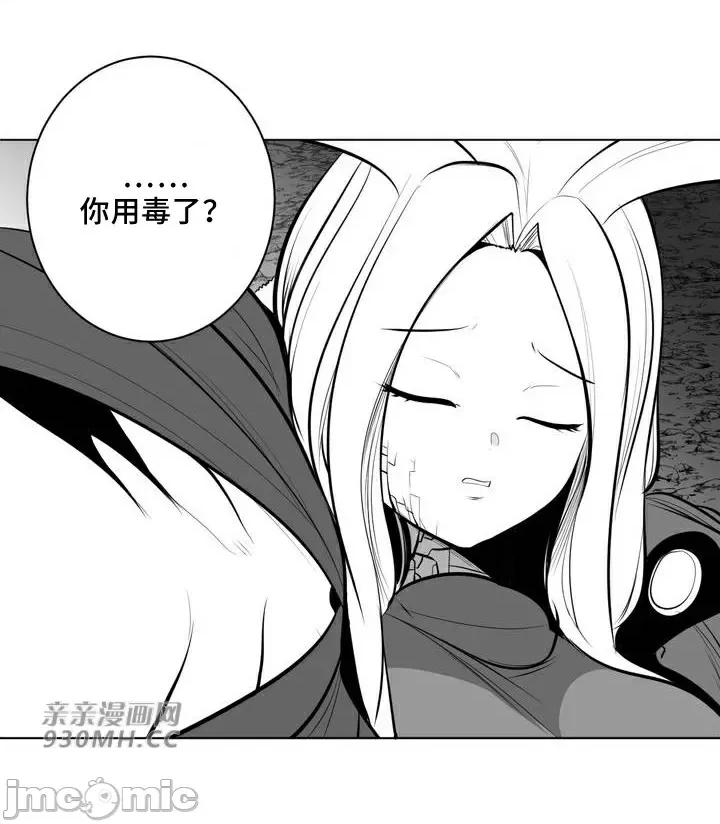 新世界之魔物猎手 新世界之魔物猎手-第64话 第53页