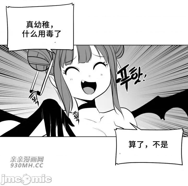 新世界之魔物猎手 新世界之魔物猎手-第64话 第54页