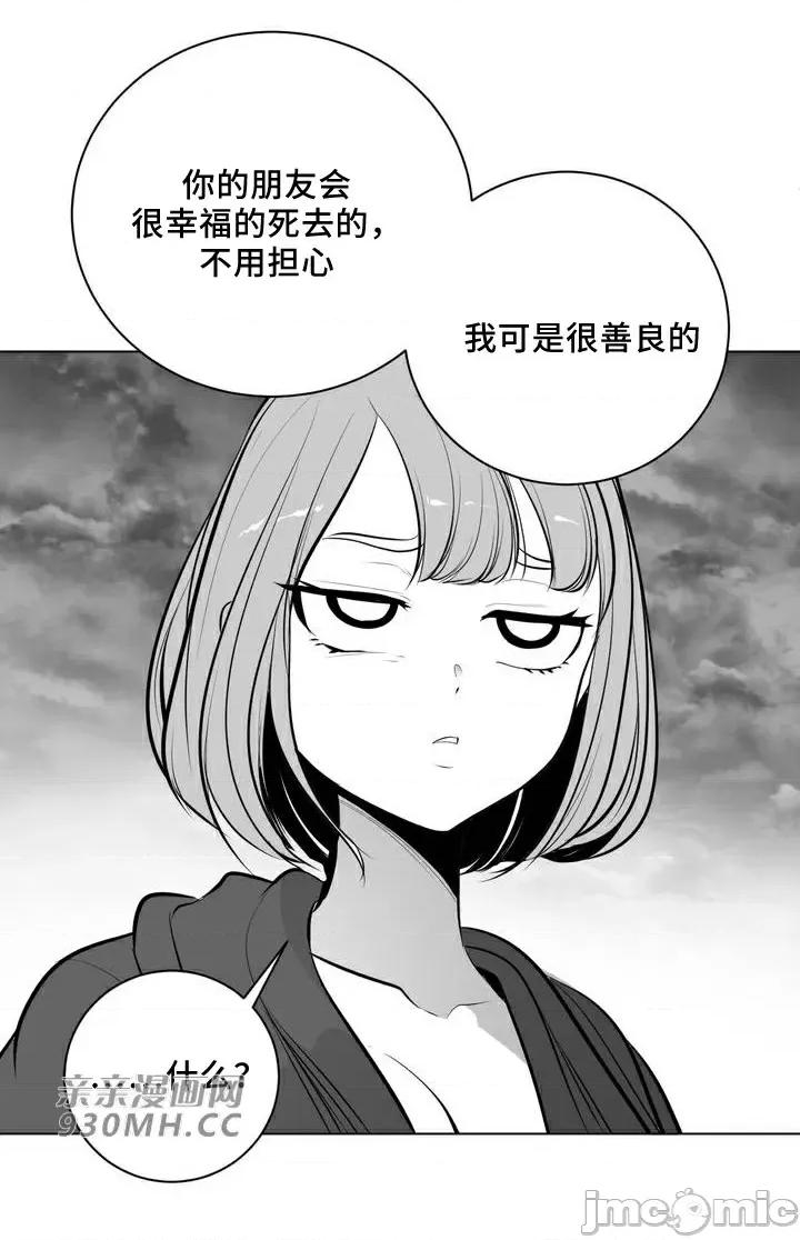 新世界之魔物猎手 新世界之魔物猎手-第64话 第55页