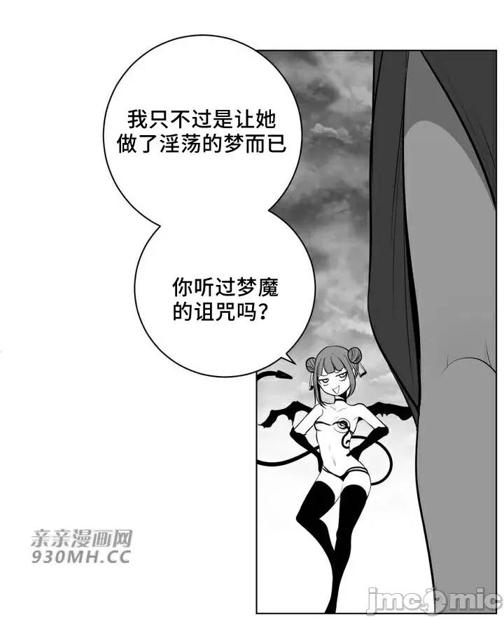 新世界之魔物猎手 新世界之魔物猎手-第64话 第56页
