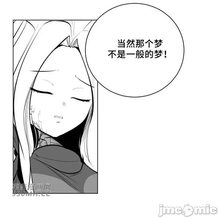新世界之魔物猎手 新世界之魔物猎手-第64话 第57页