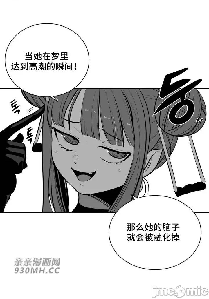 新世界之魔物猎手 新世界之魔物猎手-第64话 第58页