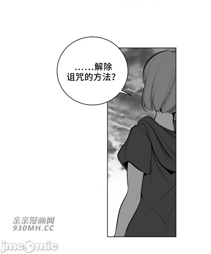 新世界之魔物猎手 新世界之魔物猎手-第64话 第59页