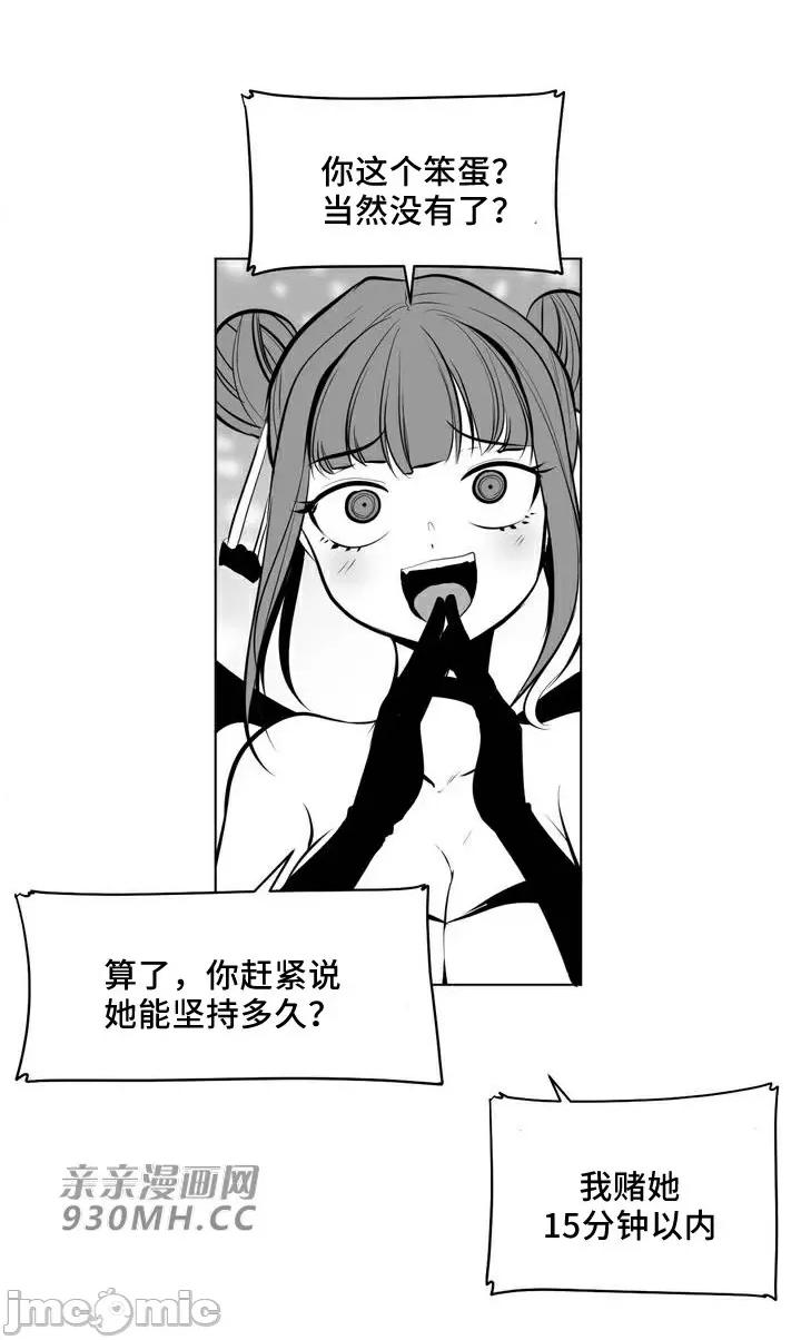 新世界之魔物猎手 新世界之魔物猎手-第64话 第60页