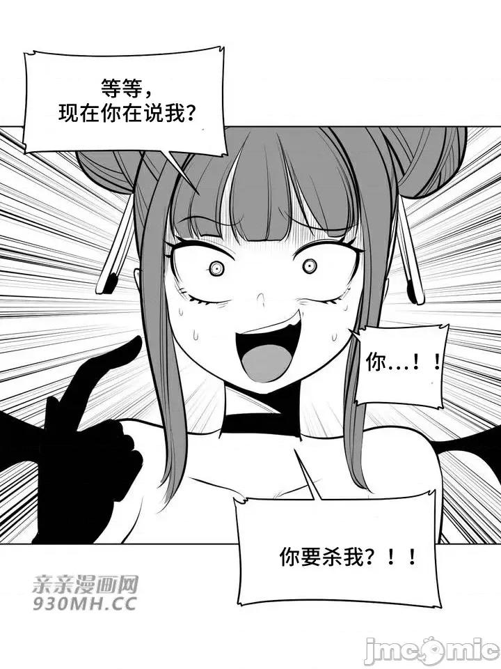 新世界之魔物猎手 新世界之魔物猎手-第64话 第65页
