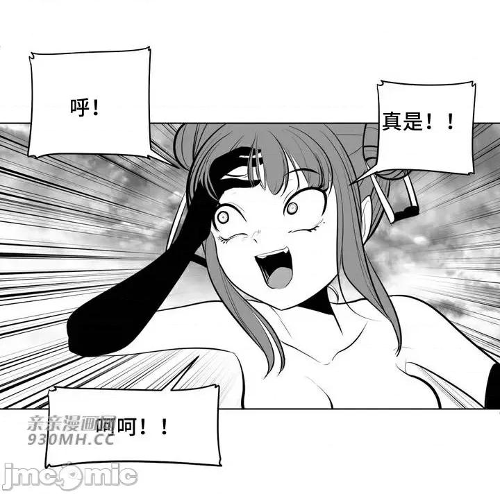 新世界之魔物猎手 新世界之魔物猎手-第64话 第66页