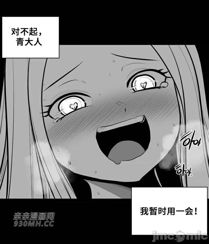 新世界之魔物猎手 新世界之魔物猎手-第65话 第6页