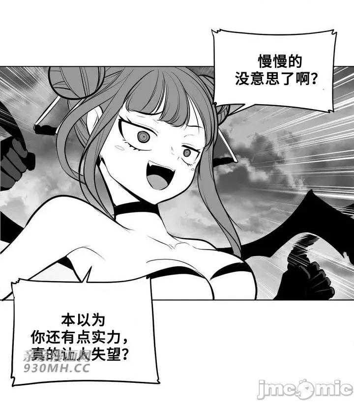 新世界之魔物猎手 新世界之魔物猎手-第65话 第10页