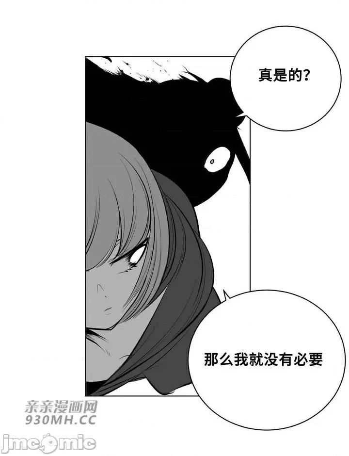 新世界之魔物猎手 新世界之魔物猎手-第65话 第14页