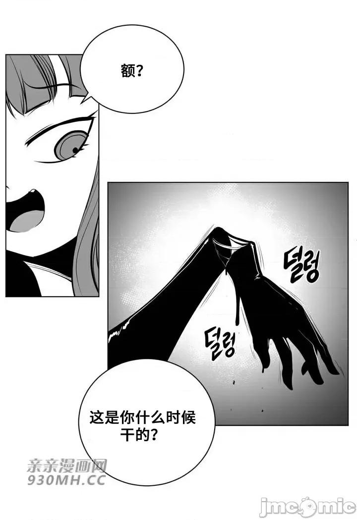 新世界之魔物猎手 新世界之魔物猎手-第65话 第17页