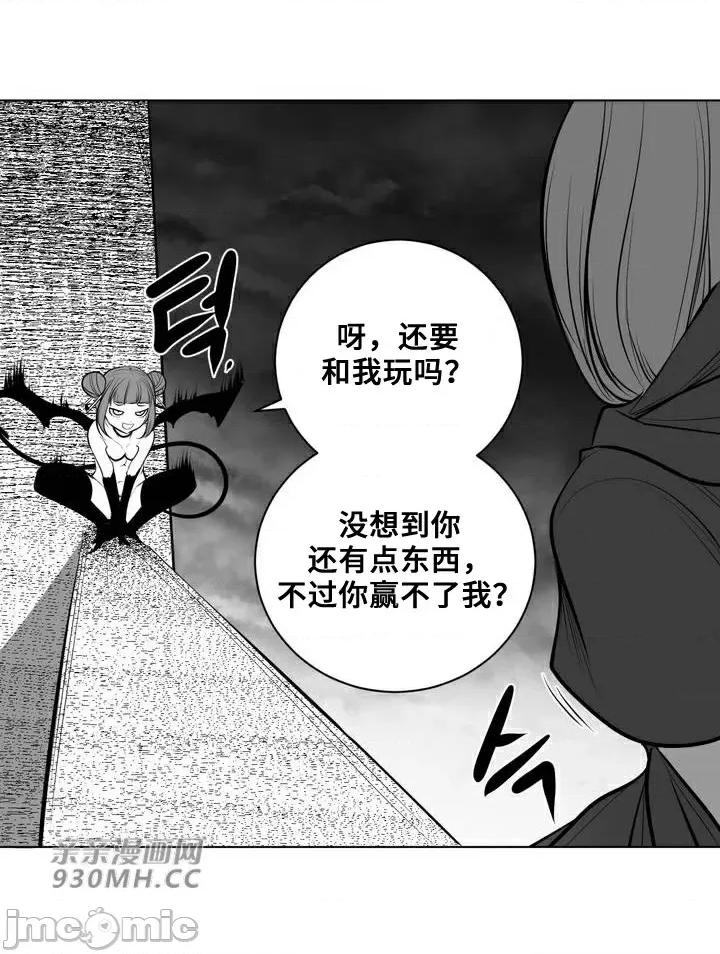 新世界之魔物猎手 新世界之魔物猎手-第65话 第18页