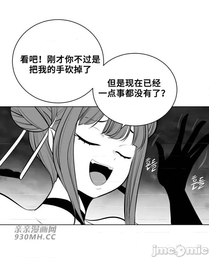 新世界之魔物猎手 新世界之魔物猎手-第65话 第20页