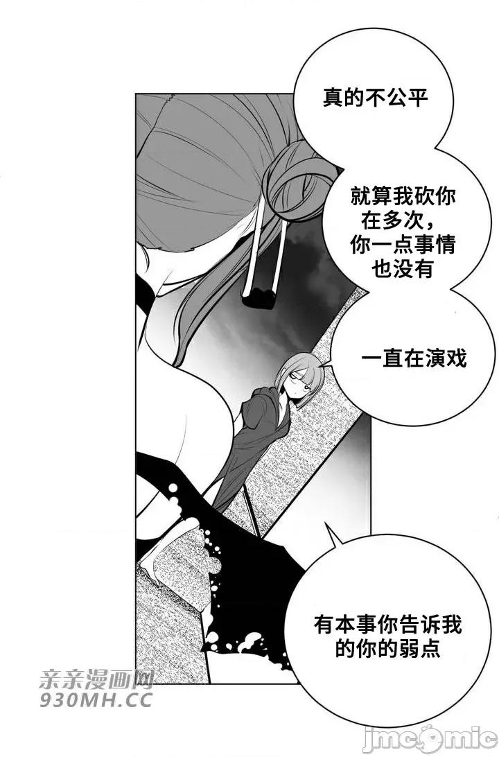 新世界之魔物猎手 新世界之魔物猎手-第65话 第23页