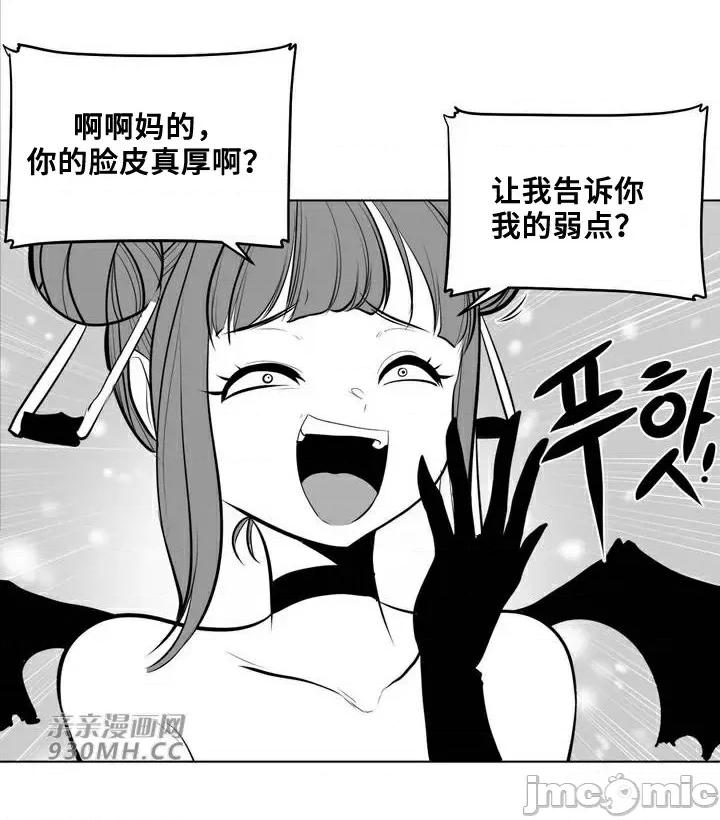 新世界之魔物猎手 新世界之魔物猎手-第65话 第24页
