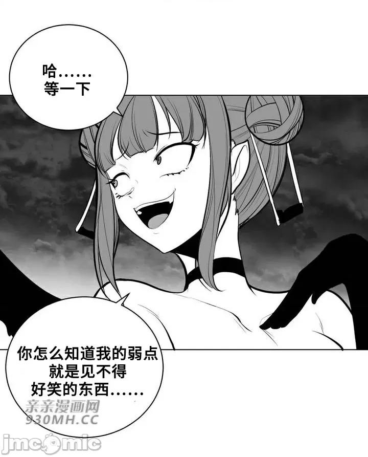 新世界之魔物猎手 新世界之魔物猎手-第65话 第25页