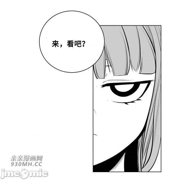新世界之魔物猎手 新世界之魔物猎手-第65话 第27页