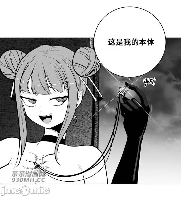 新世界之魔物猎手 新世界之魔物猎手-第65话 第28页