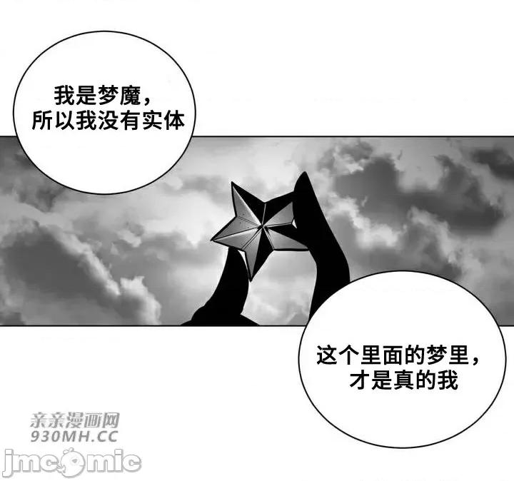 新世界之魔物猎手 新世界之魔物猎手-第65话 第29页