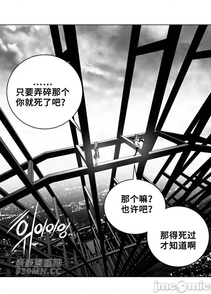 新世界之魔物猎手 新世界之魔物猎手-第65话 第30页