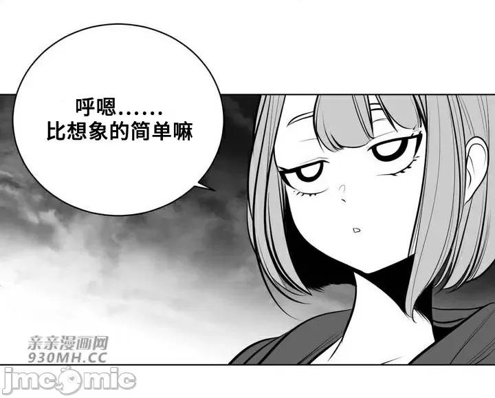 新世界之魔物猎手 新世界之魔物猎手-第65话 第31页