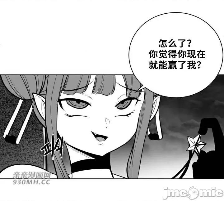 新世界之魔物猎手 新世界之魔物猎手-第65话 第32页