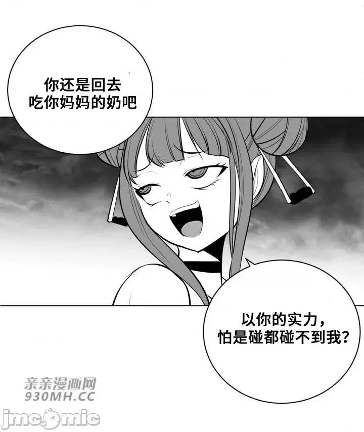 新世界之魔物猎手 新世界之魔物猎手-第65话 第33页