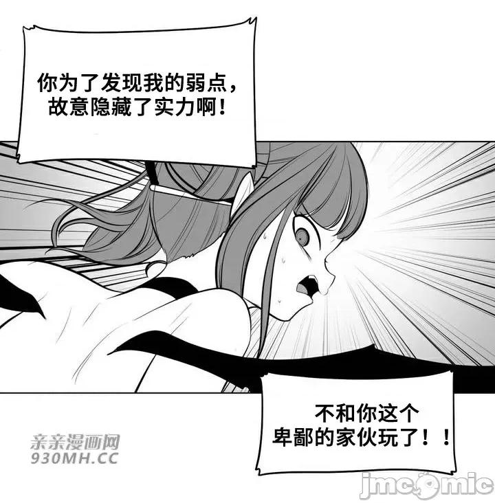 新世界之魔物猎手 新世界之魔物猎手-第65话 第41页