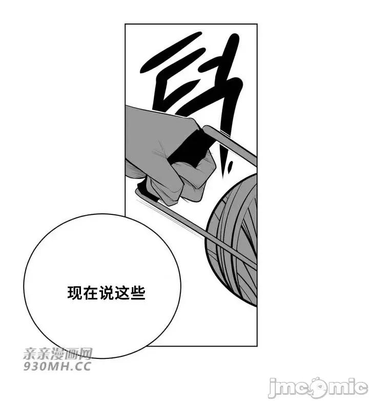 新世界之魔物猎手 新世界之魔物猎手-第65话 第42页