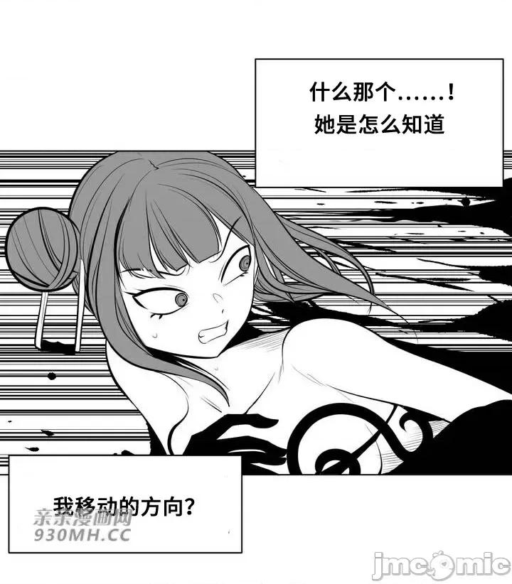 新世界之魔物猎手 新世界之魔物猎手-第65话 第46页