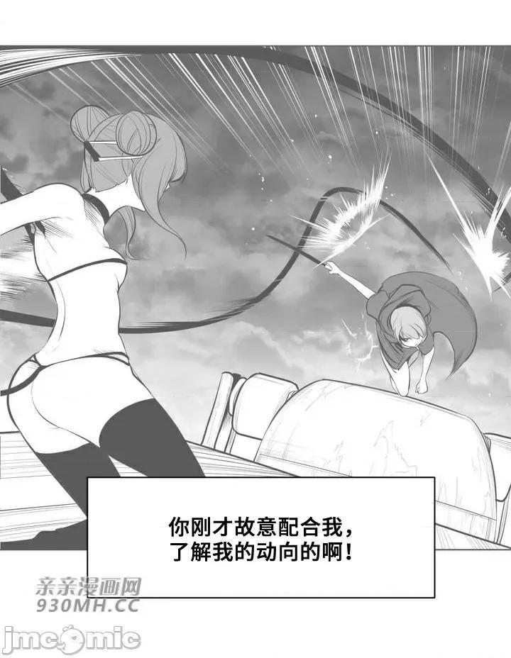新世界之魔物猎手 新世界之魔物猎手-第65话 第47页