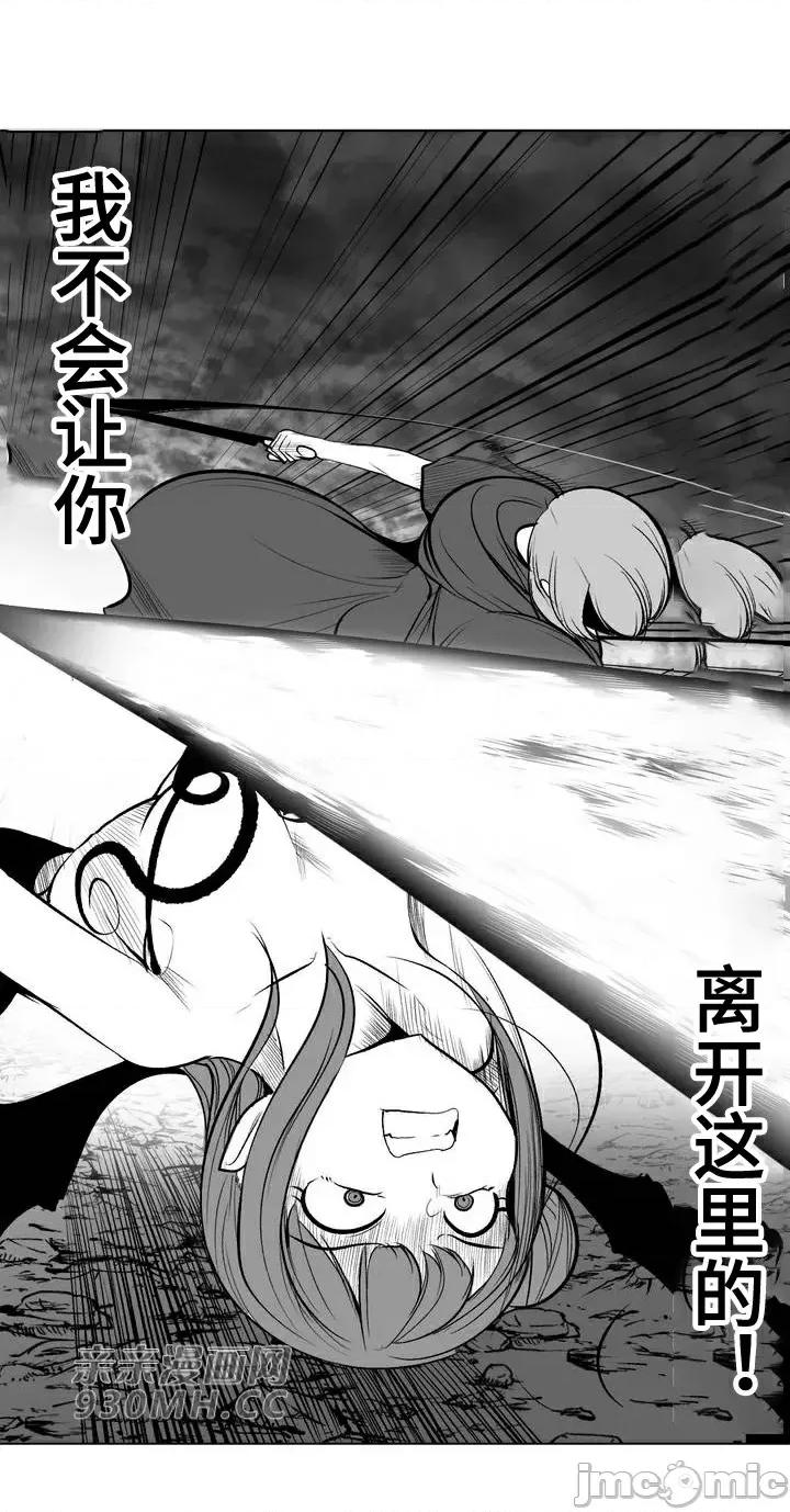 新世界之魔物猎手 新世界之魔物猎手-第65话 第49页