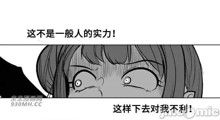 新世界之魔物猎手 新世界之魔物猎手-第65话 第50页