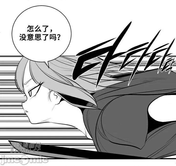 新世界之魔物猎手 新世界之魔物猎手-第65话 第58页