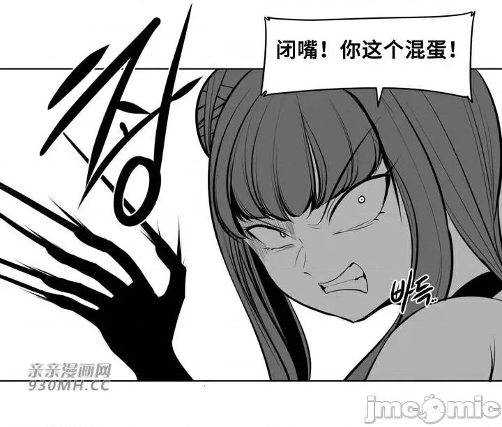 新世界之魔物猎手 新世界之魔物猎手-第65话 第59页