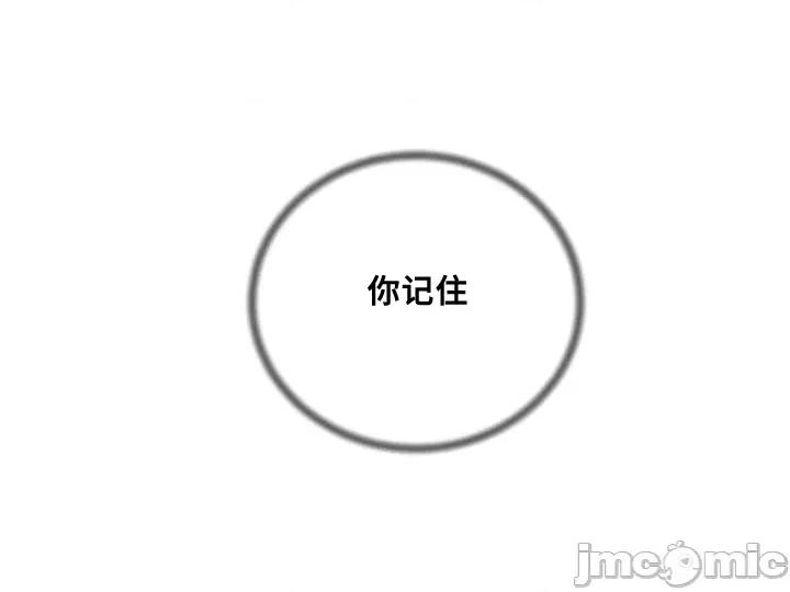 新世界之魔物猎手 新世界之魔物猎手-第65话 第80页