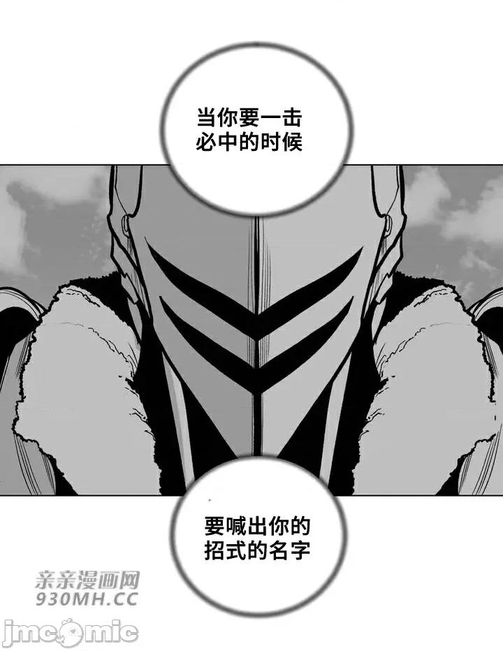 新世界之魔物猎手 新世界之魔物猎手-第65话 第81页