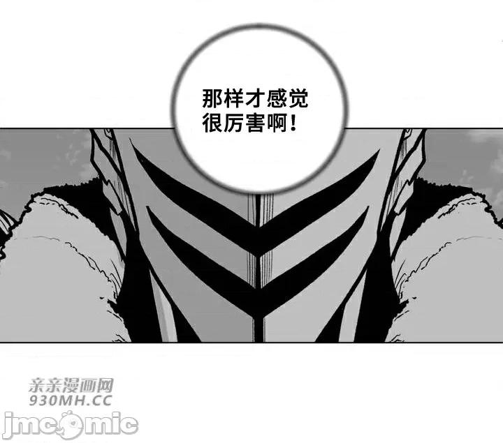 新世界之魔物猎手 新世界之魔物猎手-第65话 第83页