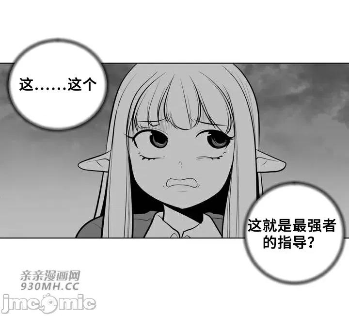 新世界之魔物猎手 新世界之魔物猎手-第65话 第85页