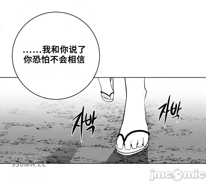新世界之魔物猎手 新世界之魔物猎手-第65话 第93页