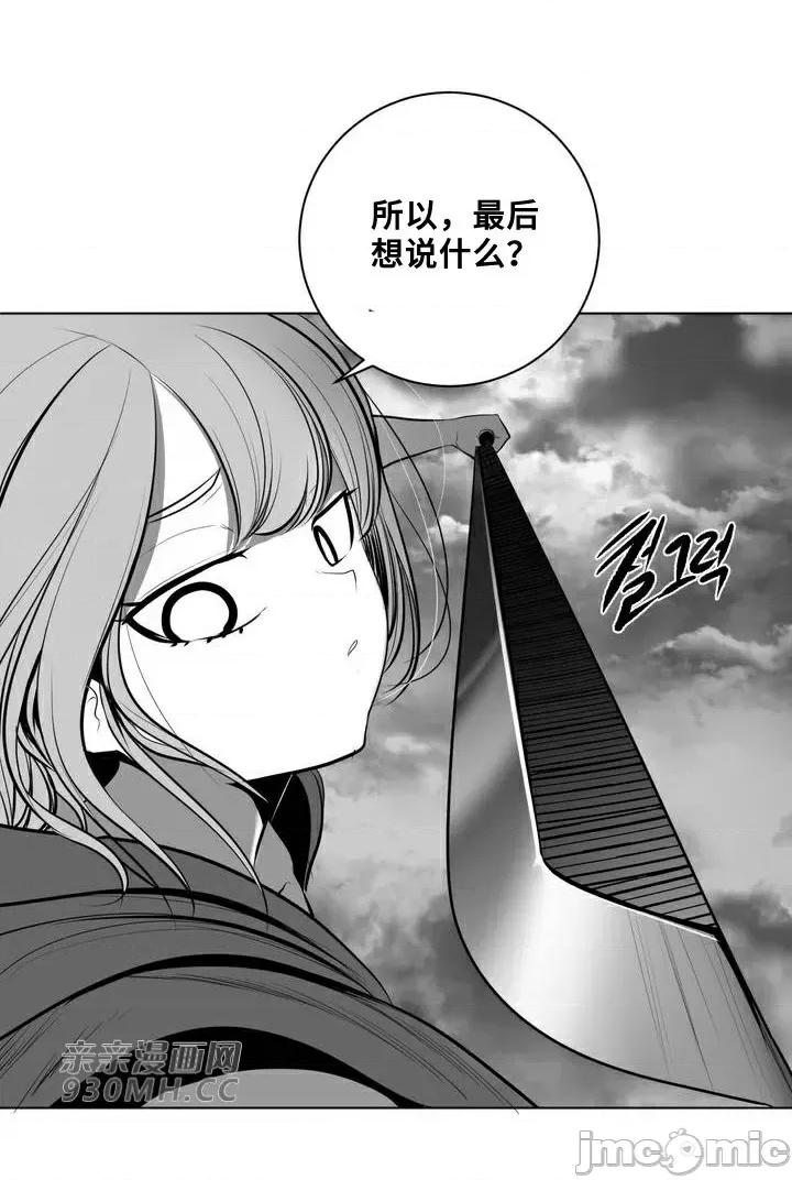 新世界之魔物猎手 新世界之魔物猎手-第65话 第94页