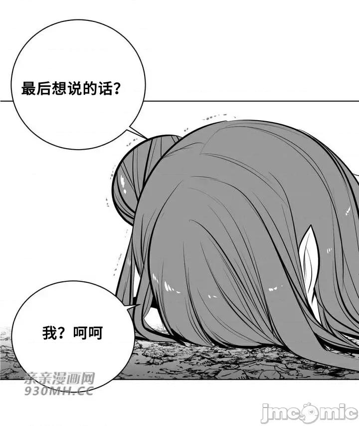 新世界之魔物猎手 新世界之魔物猎手-第65话 第95页