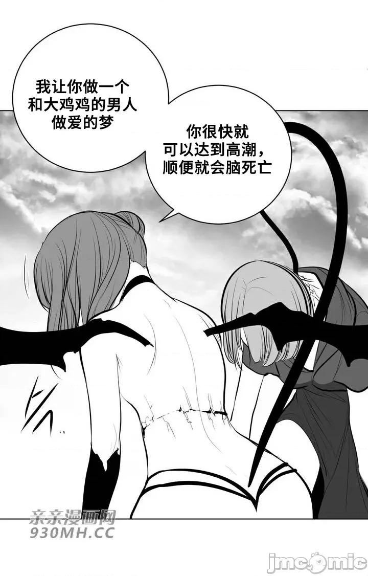 新世界之魔物猎手 新世界之魔物猎手-第65话 第100页